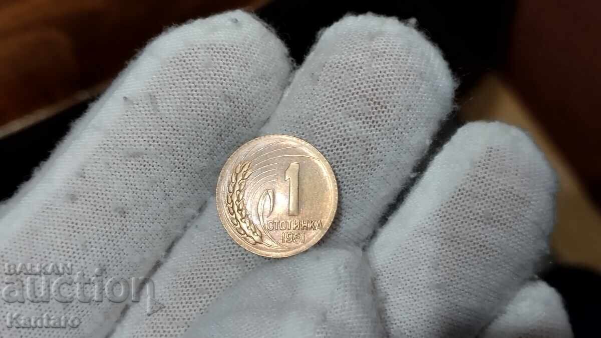 Monedă - BULGARIA - 1 cent - 1951 Monedă - BULGARIA - 1 cent - 1951