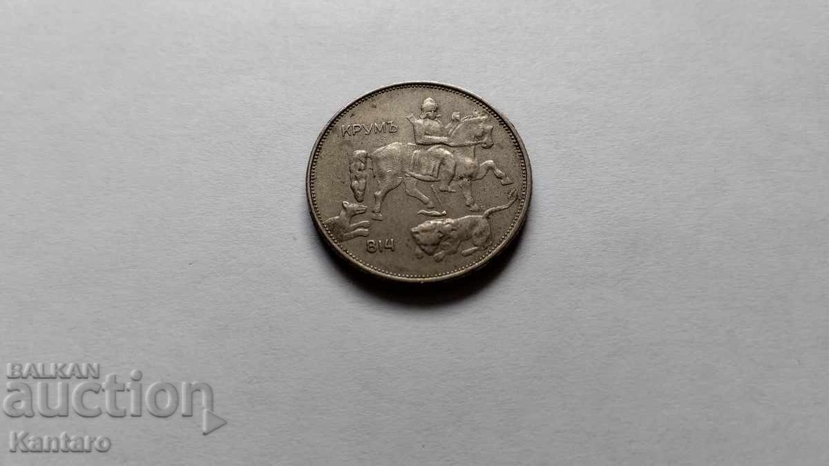 Monedă - BULGARIA - 5 leva - 1943 - 7