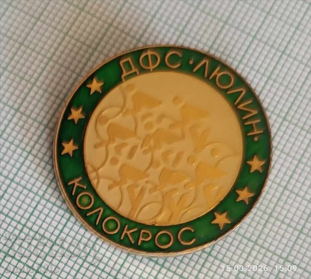 Badge - DFS Lyulin Cross-country with price € 2.00 | 3.91 BGN