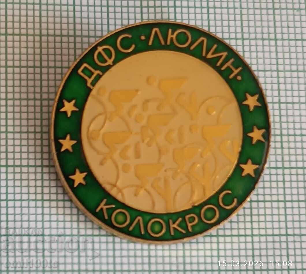 Badge - DFS Lyulin Cross-country