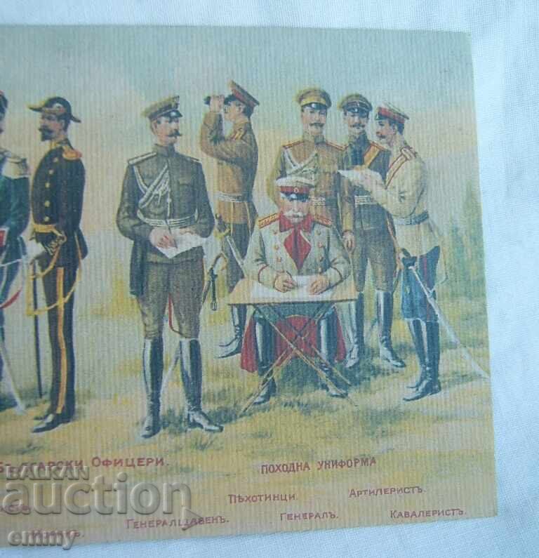 Licitație Hartă, carte poștală cu uniforme de ofițeri bulgari Licitație Hartă, carte poștală cu uniforme de ofițeri bulgari