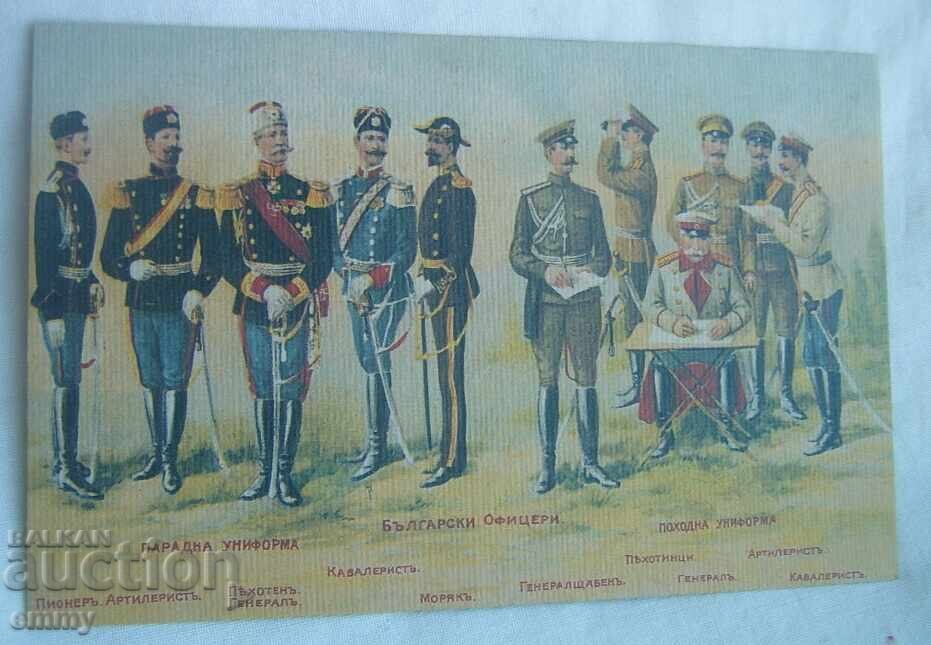 Hartă, carte poștală cu uniforme de ofițeri bulgari Hartă, carte poștală cu uniforme de ofițeri bulgari