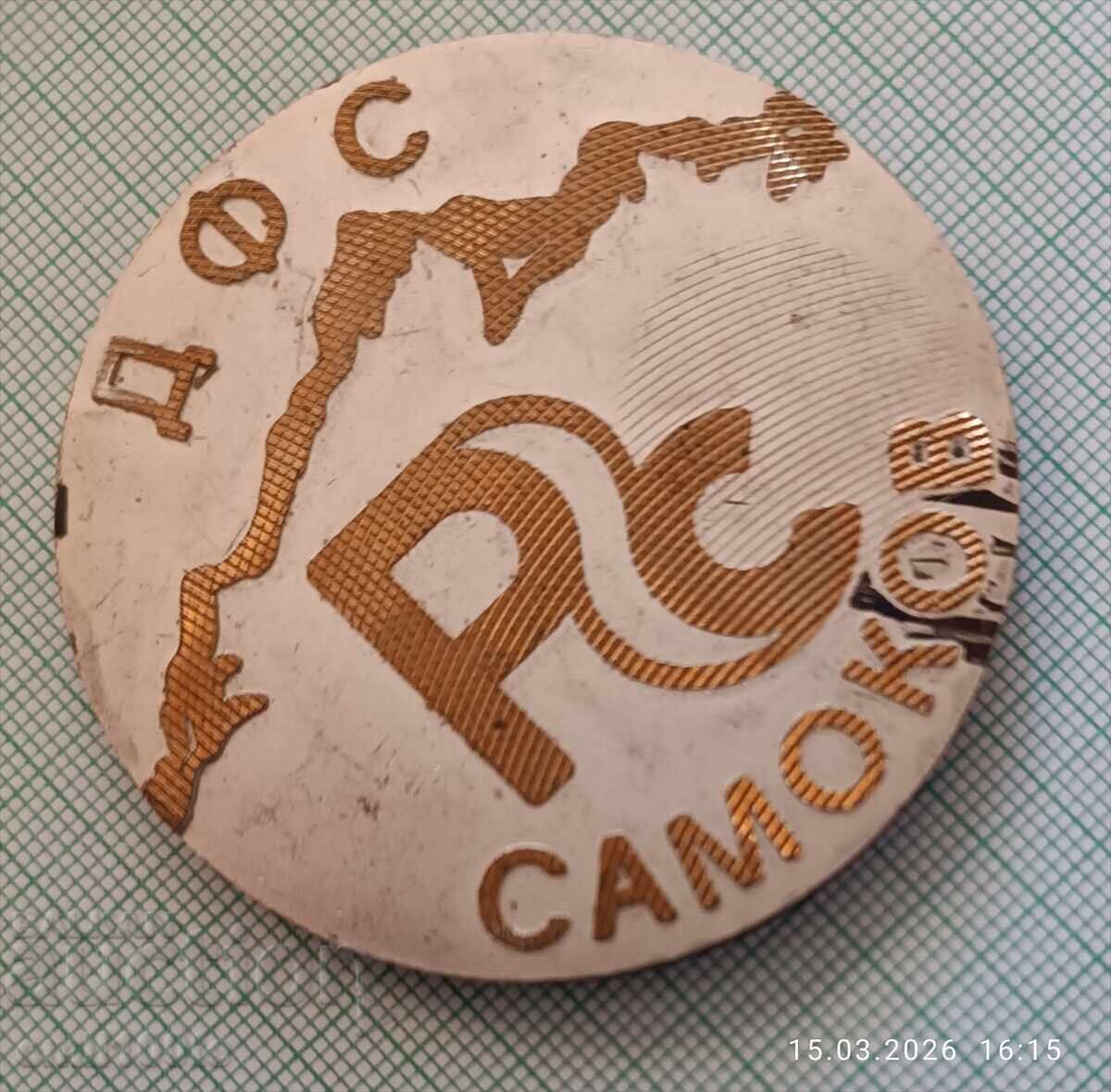 Licitație Plachetă - Pentru merite DFS Rilski Sportist Samokov Licitație Plachetă - Pentru merite DFS Rilski Sportist Samokov