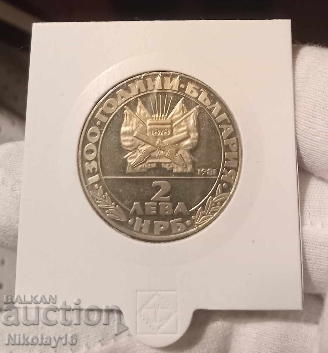 2 BGN 1981 Eliberare cu preț € 4.20 | 8.21 BGN