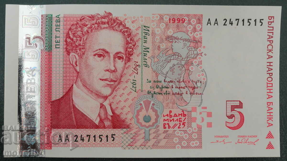 Licitație Bulgaria 1999 - 5 BGN UNC