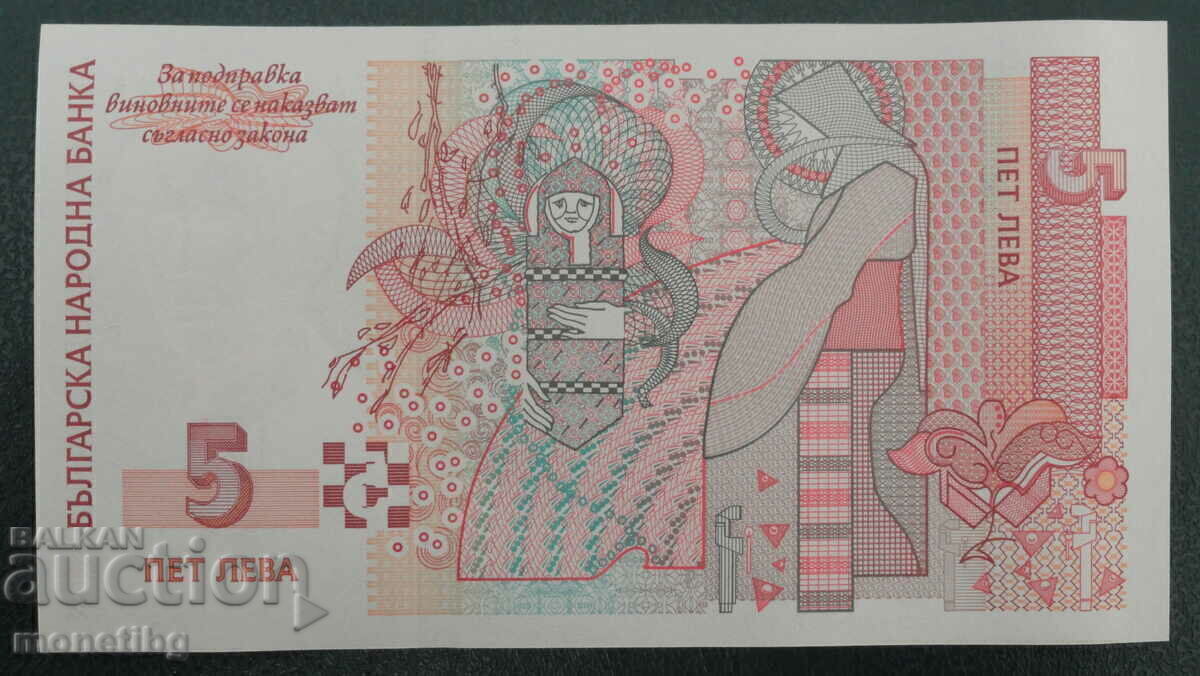 Livrarea Bulgaria 1999 - 5 BGN UNC