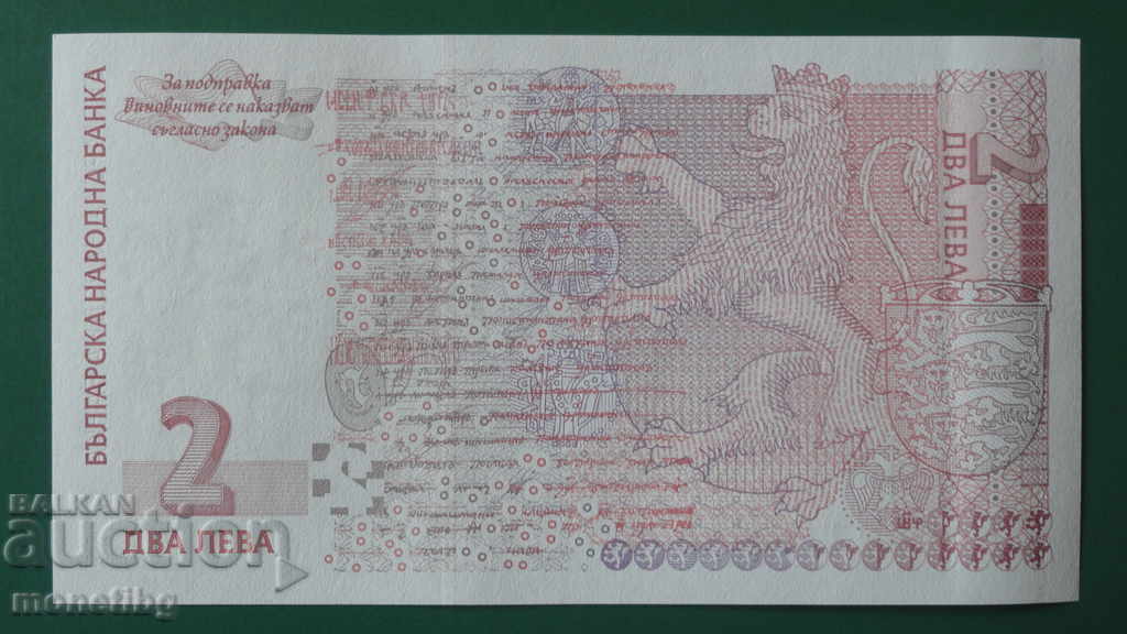 Bulgaria 2005 - 2 BGN UNC cu preț € 4.90 | 9.58 BGN