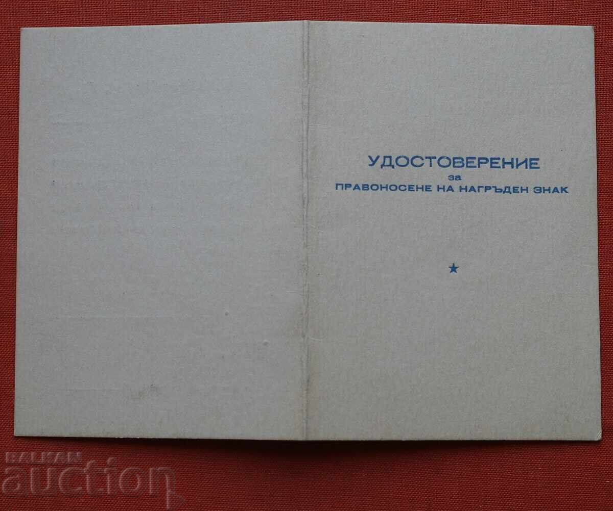 Livrarea România Academia Militară Generală "G.S. Rakovski"