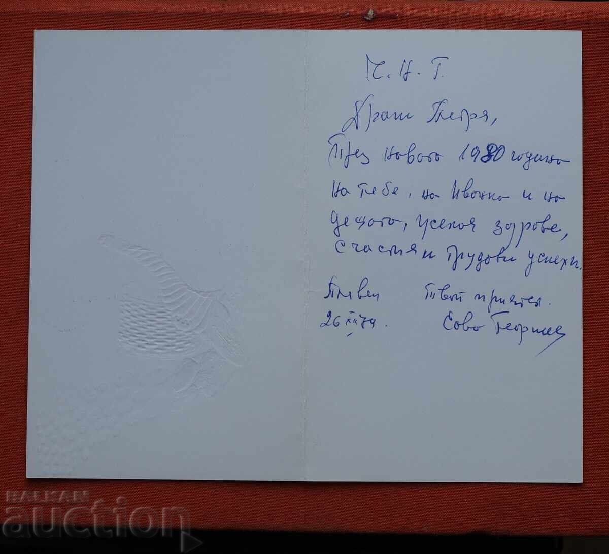 Livrarea Moscova-80-Anul Nou