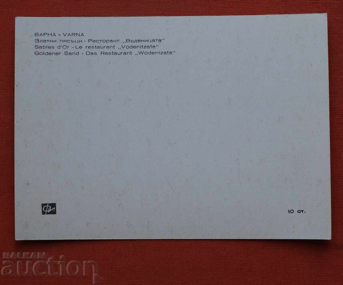 Varna Res. Vodenitsata cu preț € 0.50 | 0.98 BGN