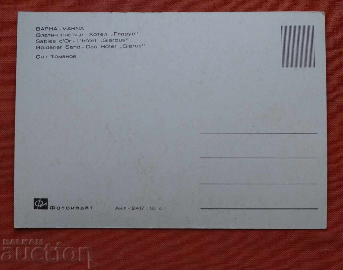 Varna-hotel Glarus cu preț € 1.00 | 1.96 BGN