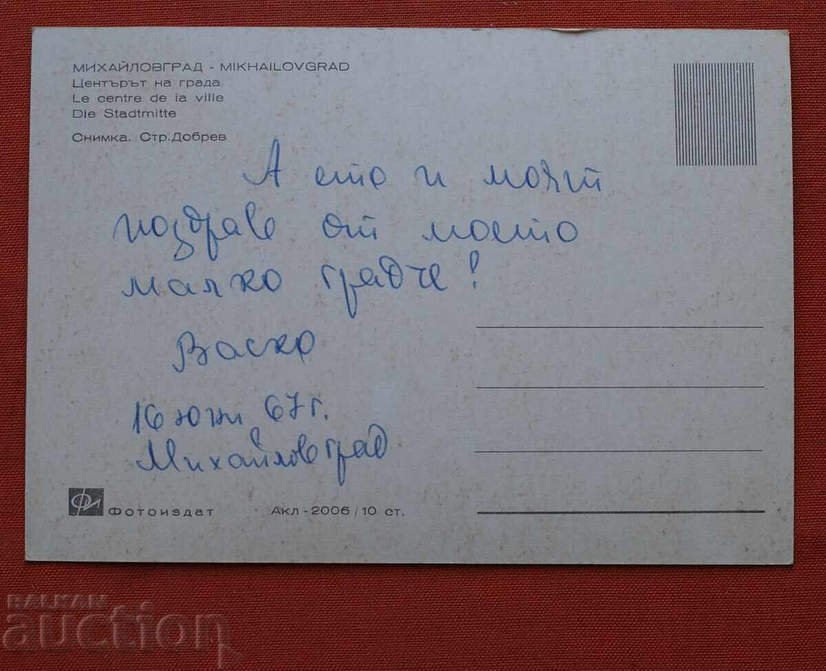 Mihailovgrad cu preț € 1.00 | 1.96 BGN Mihailovgrad cu preț € 1.00 | 1.96 BGN