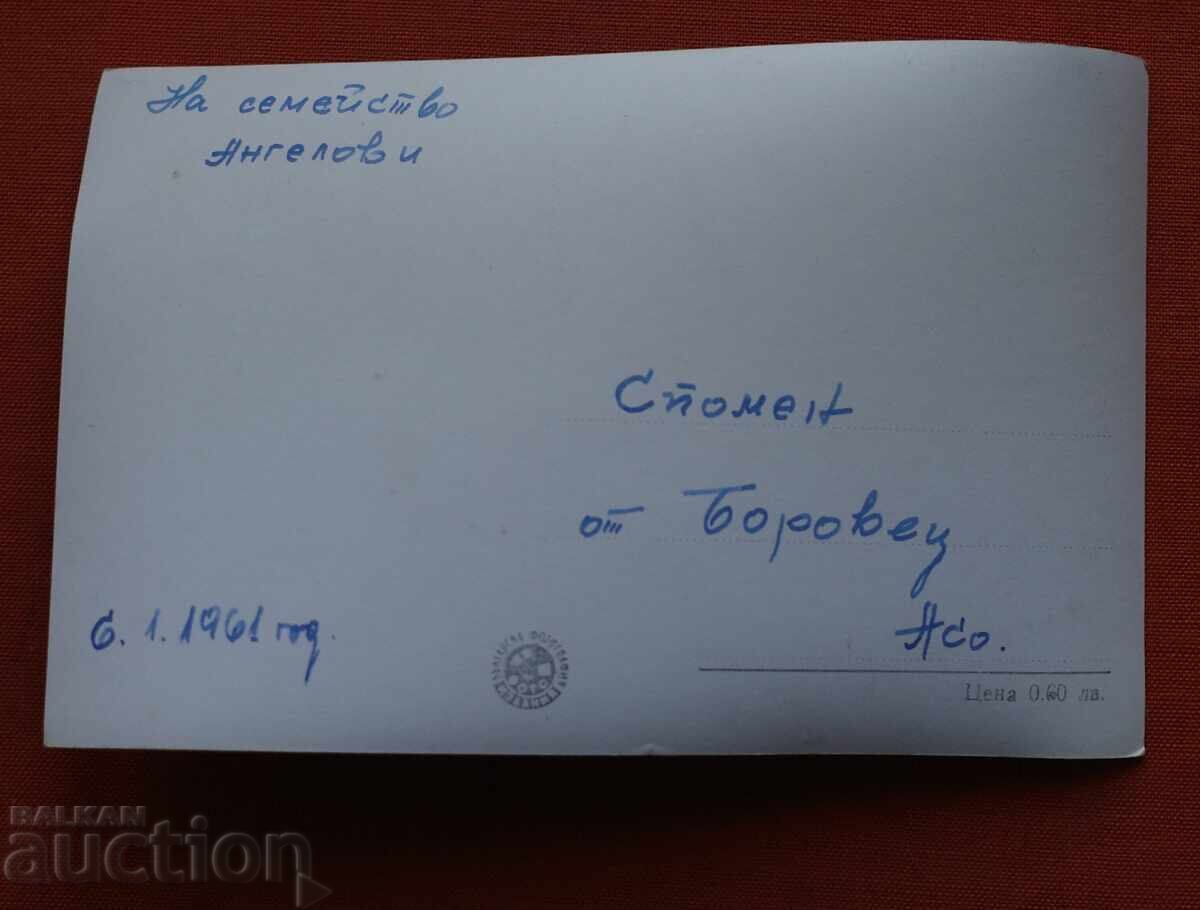 Borovets - Zima cu preț € 1.00 | 1.96 BGN