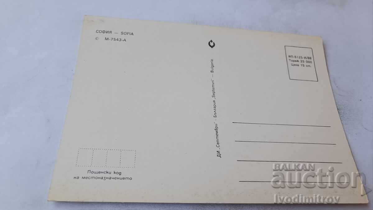 Καρτ ποστάλ Sofia Collage 1988 με τιμή € 0.38 | 0.74 BGN