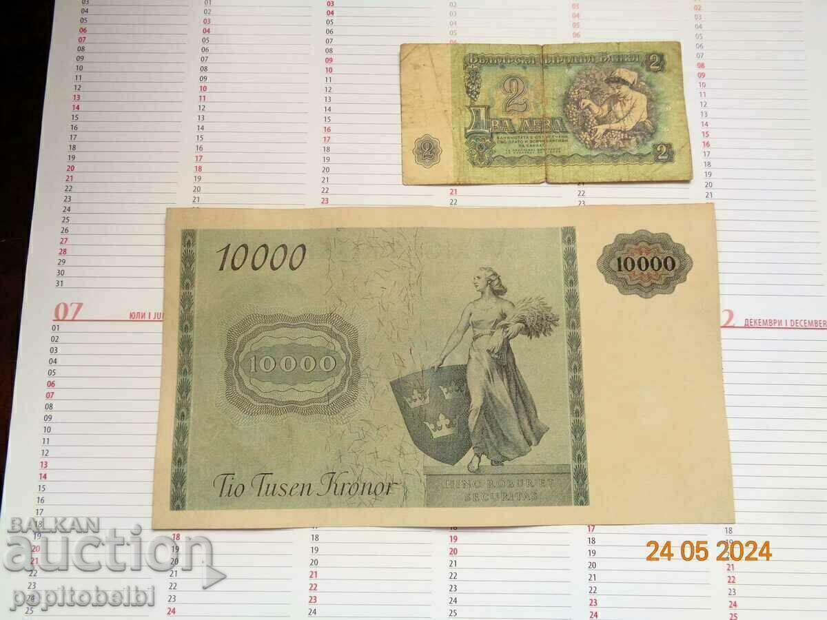 Foarte RARĂ - 10 000 coroane 1958 bancnotă Copie cu preț € 6.01 | 11.75 BGN Foarte RARĂ - 10 000 coroane 1958 bancnotă Copie cu preț € 6.01 | 11.75 BGN