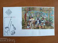 Bulgaria First Day Cover Europe 2014 Block