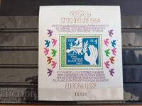 Pentru o coexistență pașnică în Europa bloc nr. 3289 din 1984