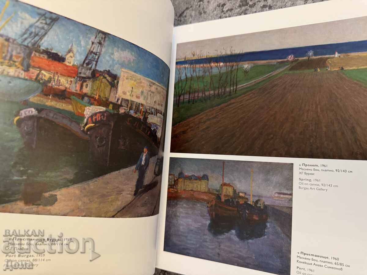 Catalog Gheorghe Baev cu preț € 30.00 | 58.67 BGN Catalog Gheorghe Baev cu preț € 30.00 | 58.67 BGN