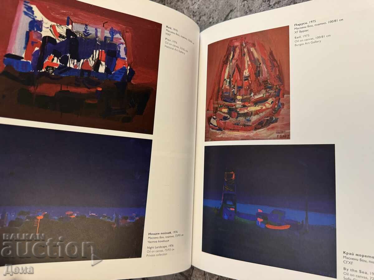 Livrarea Catalog Gheorghe Baev Livrarea Catalog Gheorghe Baev