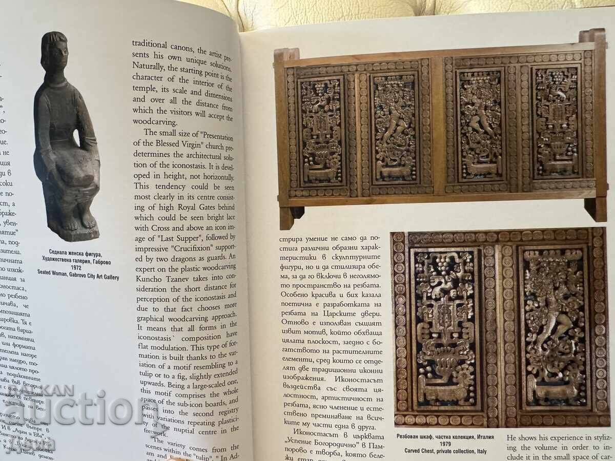 Auction Kanchev Tsanev catalog Auction Kanchev Tsanev catalog