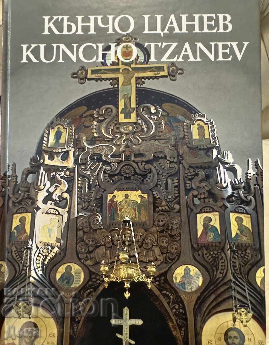 Кънчо Цанев каталог