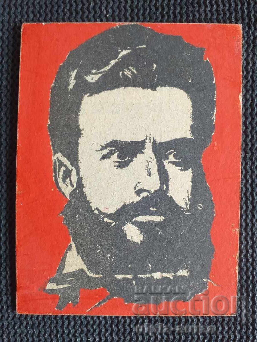 Соц пропаганда