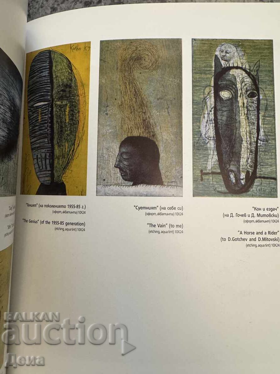 Livrarea Colecționar rar de cataloage