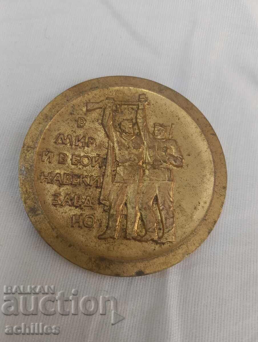 Plachetă în pace și în luptă, veșnic împreună