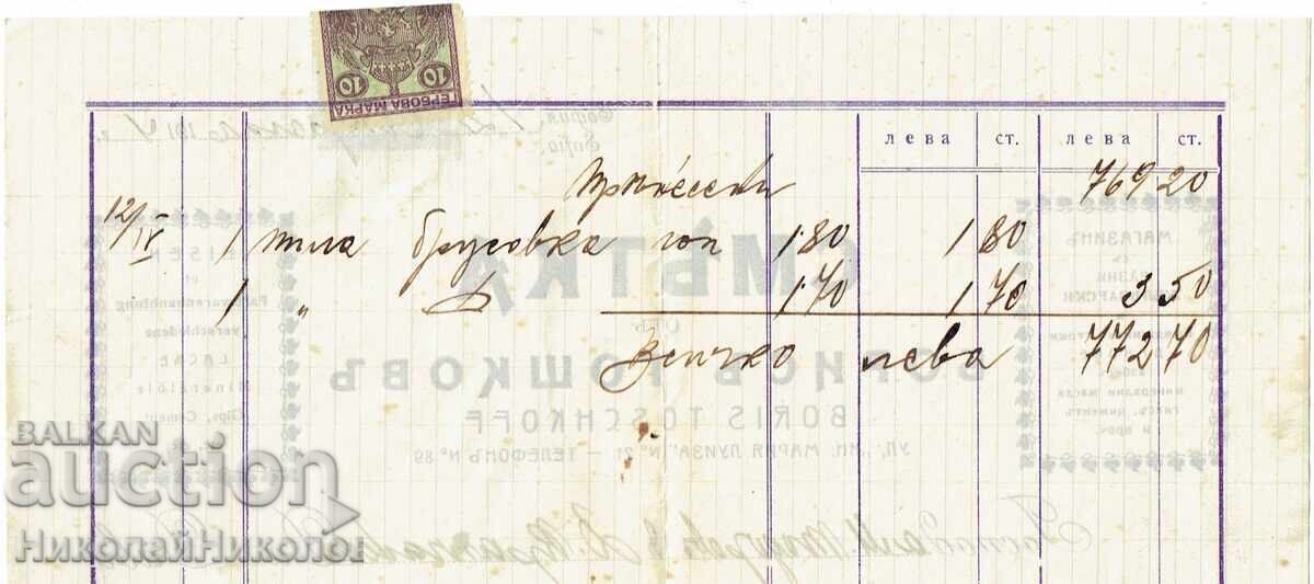 1914 SOFIA PLIC POȘTAL + FACTURĂ B. TOSHKOV KRAKPANSKI J376 - 7 1914 SOFIA PLIC POȘTAL + FACTURĂ B. TOSHKOV KRAKPANSKI J376 - 7