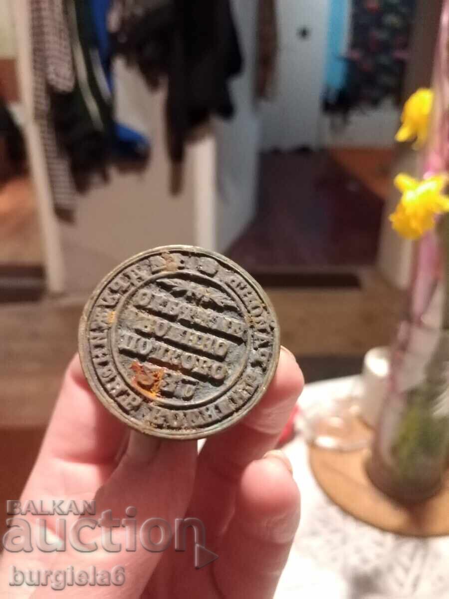 Sigiliu militar vechi din anul 20