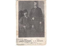 Marin Parushev, P. Parushev cântăreți populari din Yambol