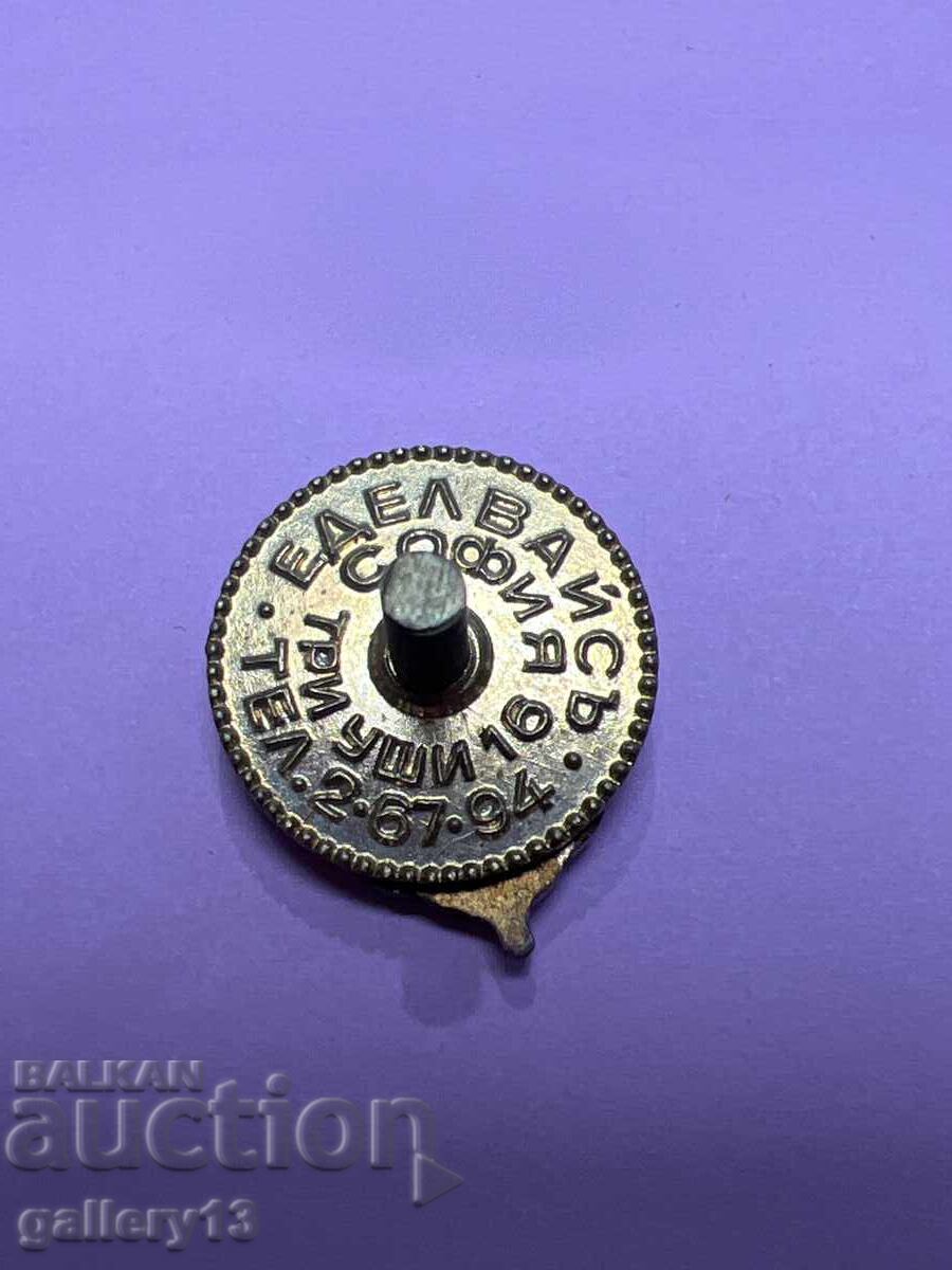 Regatul Bulgariei Insignă "Eu servesc" Crucea Roșie cu preț € 33.00 | 64.54 BGN Regatul Bulgariei Insignă "Eu servesc" Crucea Roșie cu preț € 33.00 | 64.54 BGN