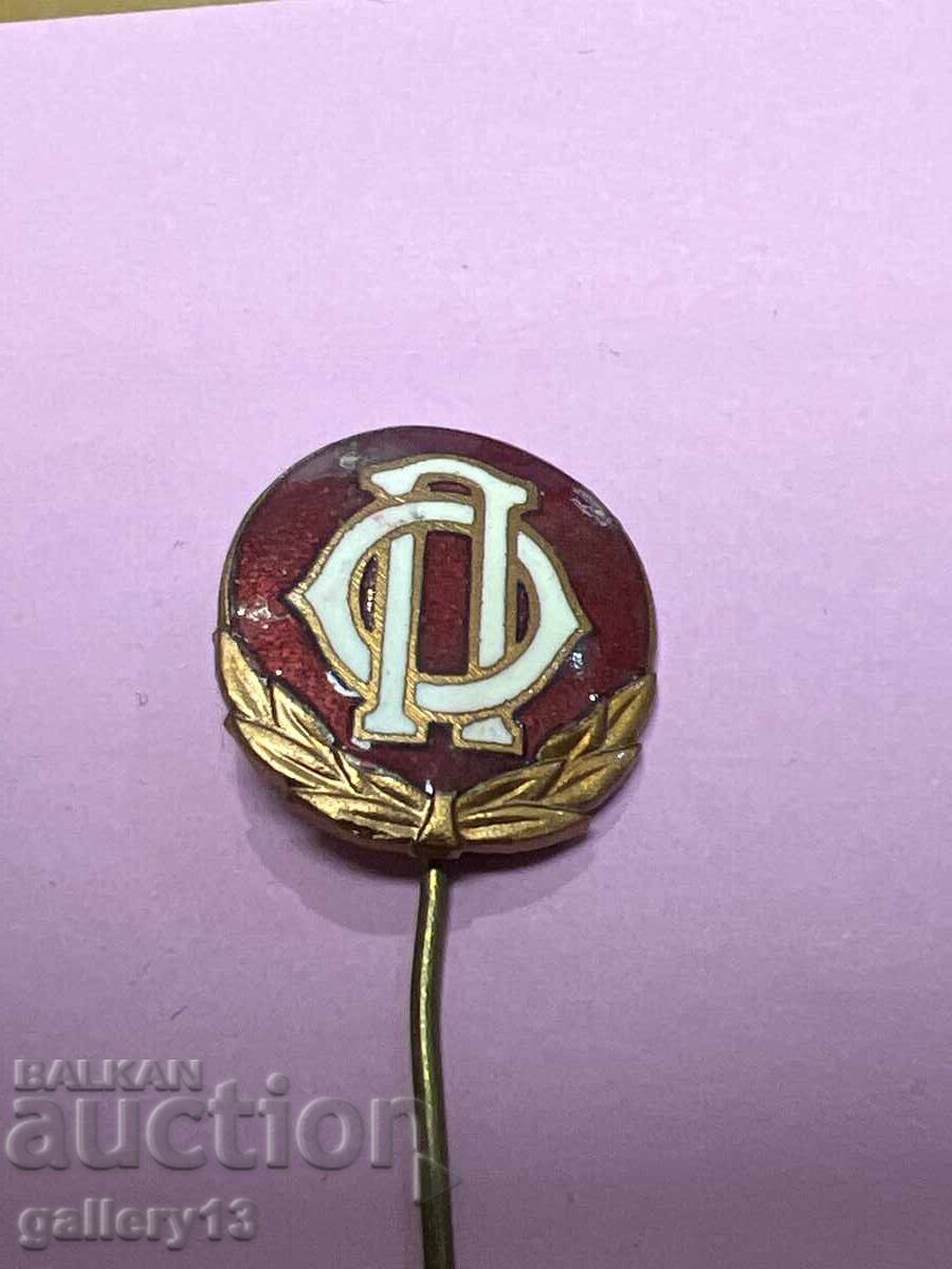 Insignă OP Părintele Paisie cu preț € 0.01 | 0.02 BGN