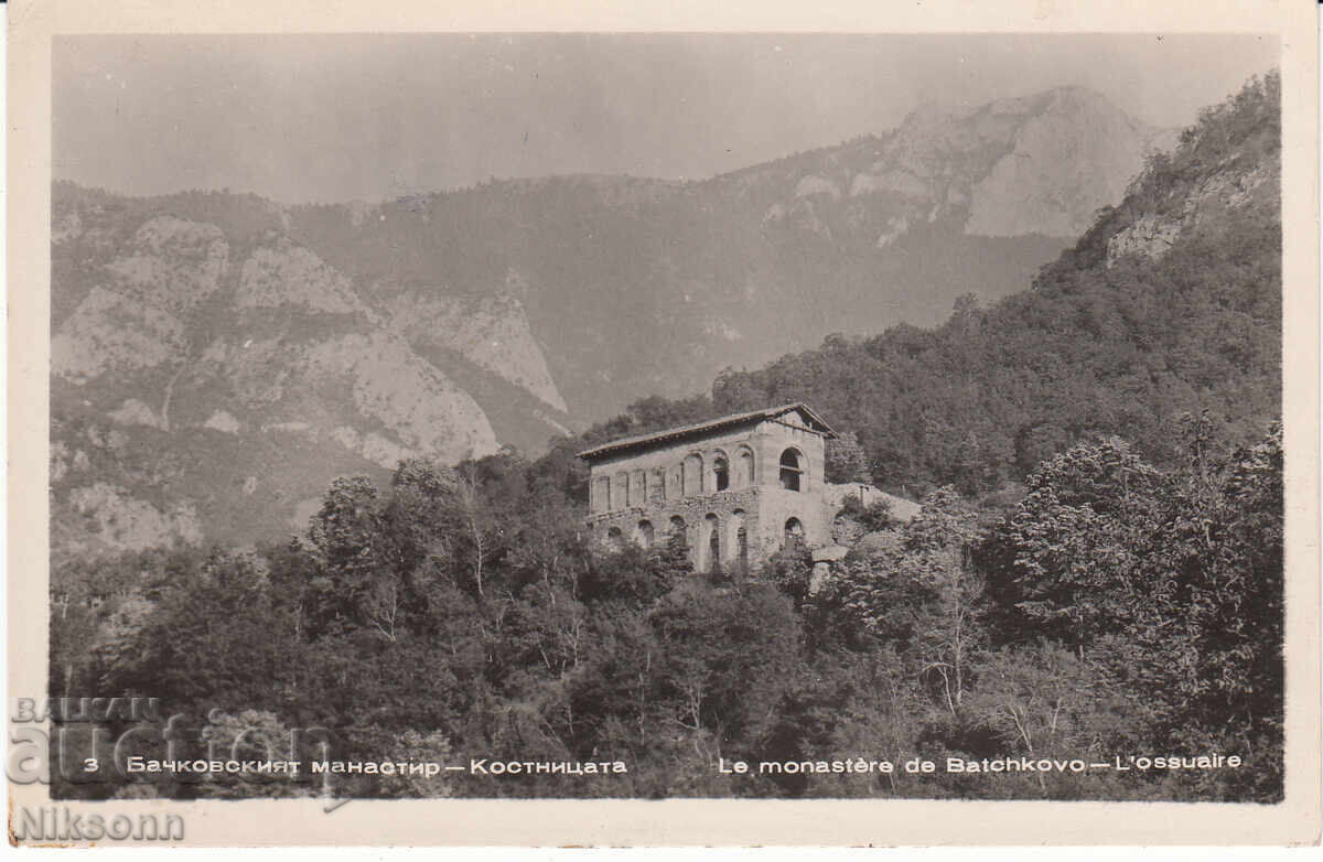 Bachkovski manastir kostnitsata poshtenska karta Bachkovski manastir kostnitsata poshtenska karta