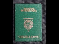 Футбол Членска карта