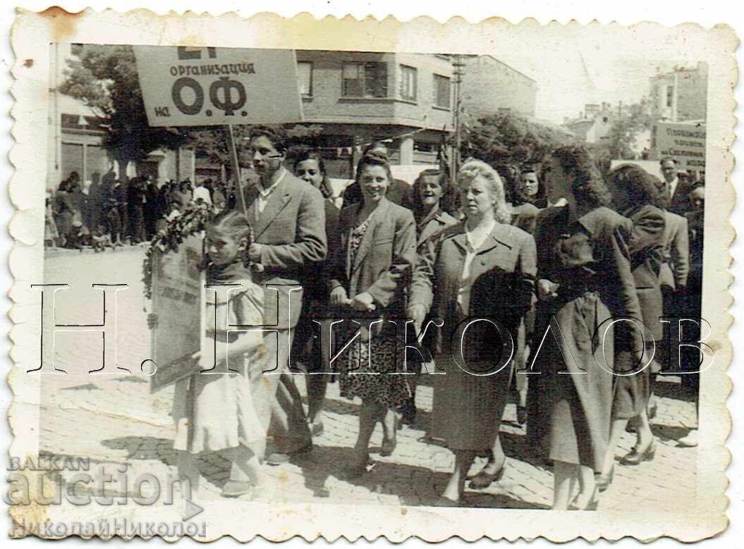 1951 MARE FOTOGRAFIE VECHE SOFIA 1 MAI MANIFESTAȚIE J387 1951 MARE FOTOGRAFIE VECHE SOFIA 1 MAI MANIFESTAȚIE J387