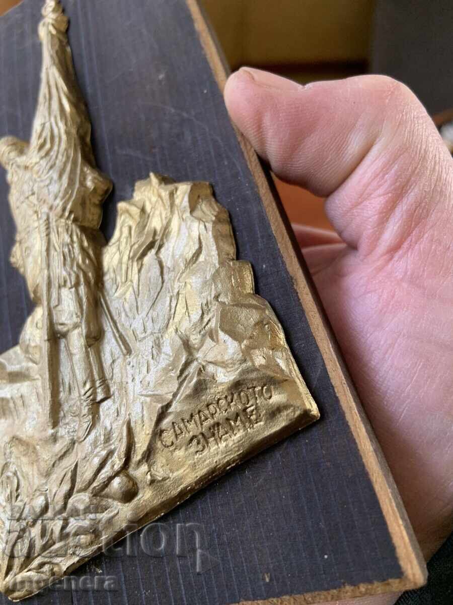 WALL PANEL FIGURE FROM THE SOCIALIST ERA - SAMARA BANNER with price € 9.00 | 17.60 BGN