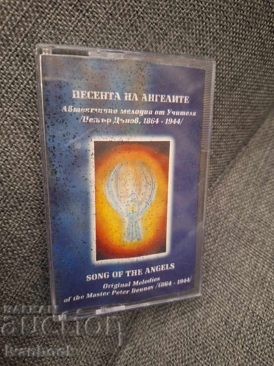 Casetă audio - Petăr Dănov