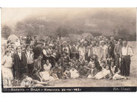 Котел пощенска карта