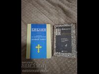 Vând 2 buc. biblii/Vechiul și Noul Testament/