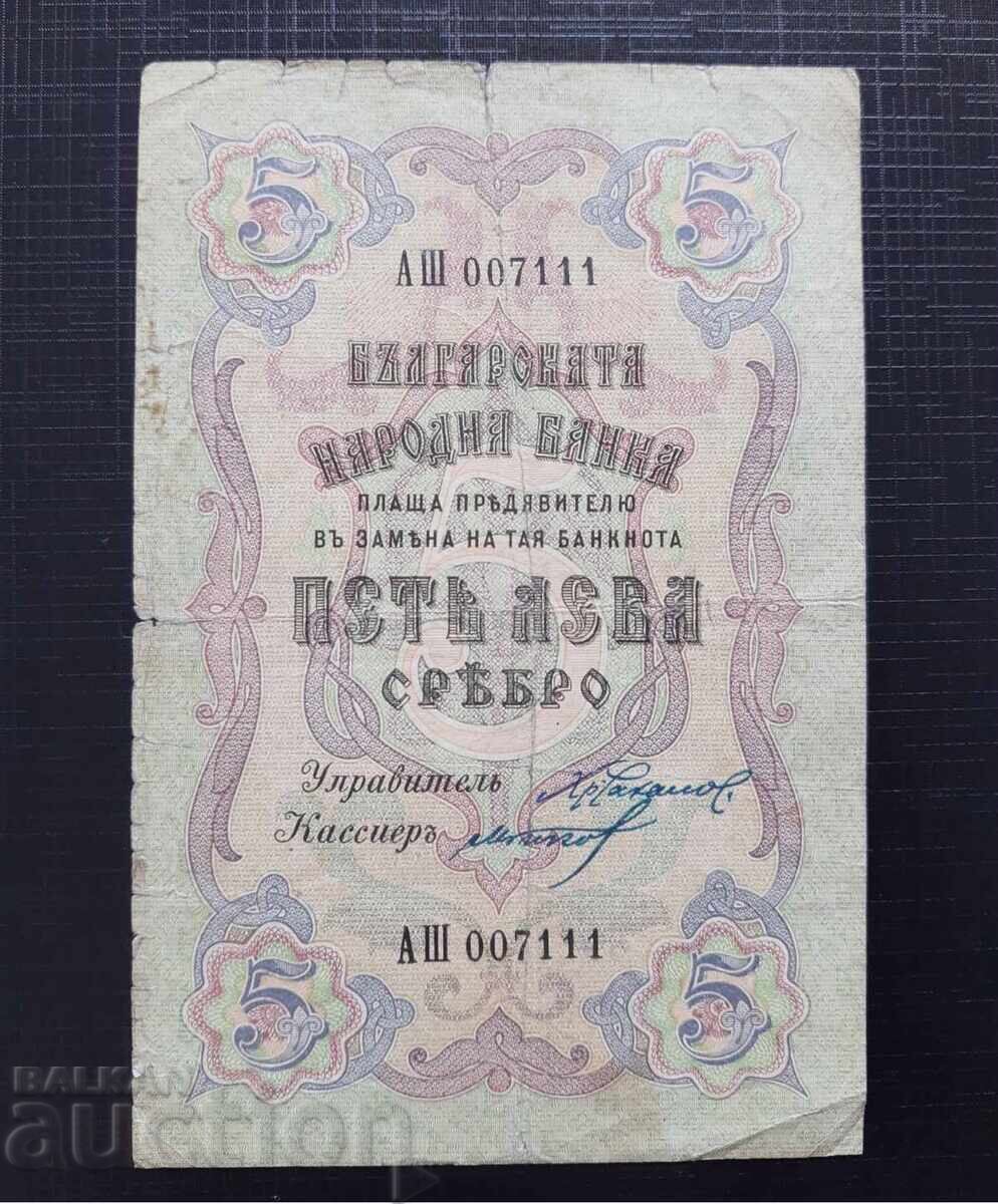 Banknote 5 leva silver 1910. Number 007111 Banknote 5 leva silver 1910. Number 007111