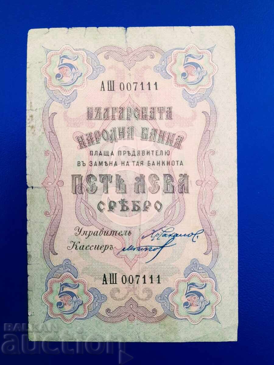 Τραπεζοgramma 5 λέβα ασήμι 1910 έτος. Αριθμός 007111