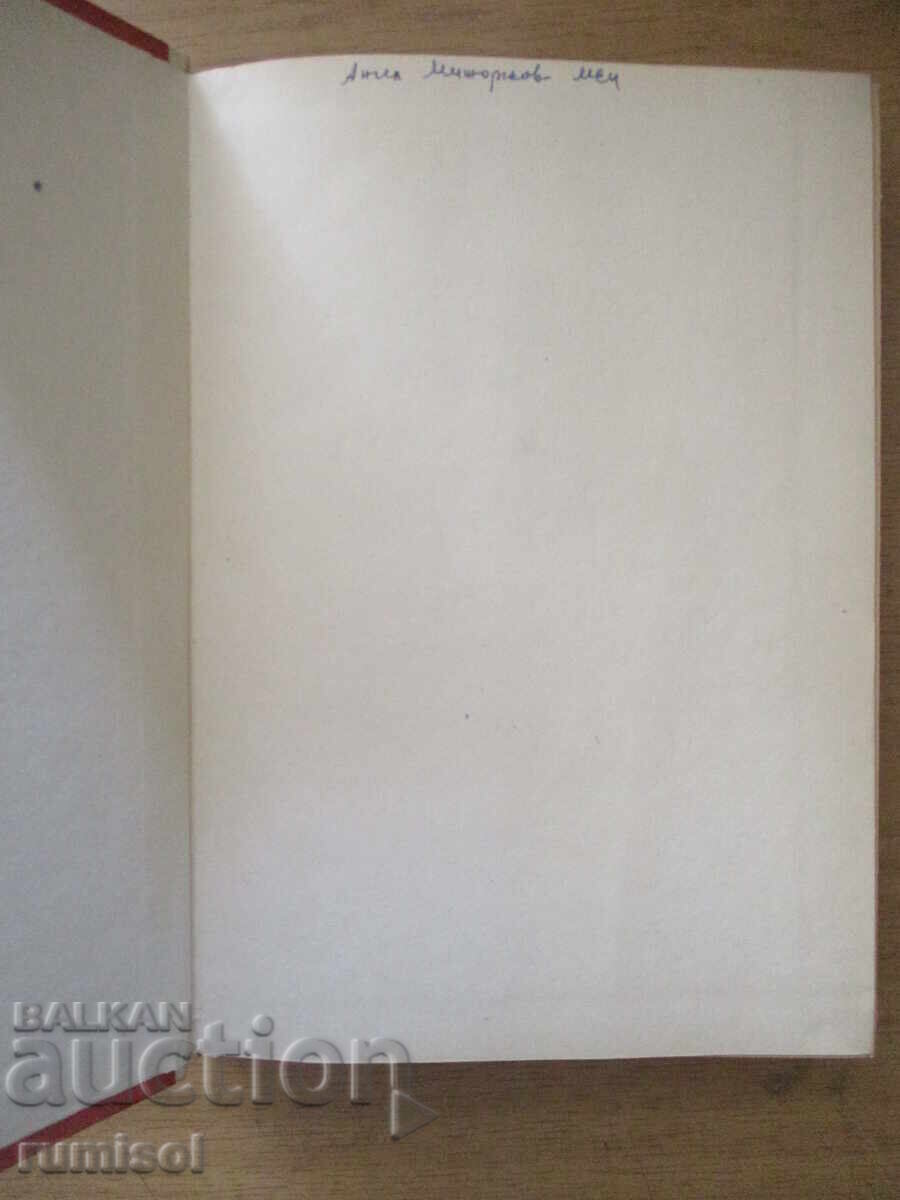 Συλλογή ασκήσεων αναλυτικής γεωμετρίας - Α. Γκιόνοφ με τιμή € 3.89 | 7.61 BGN