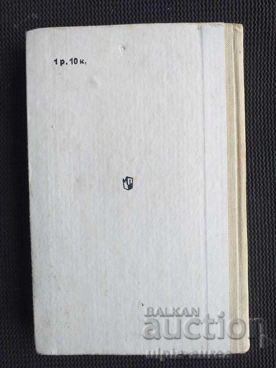 Proiecta - 6