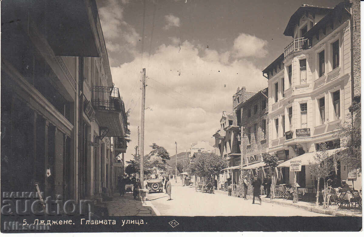 Carte poștală Lădjene către Plovdiv Carte poștală Lădjene către Plovdiv
