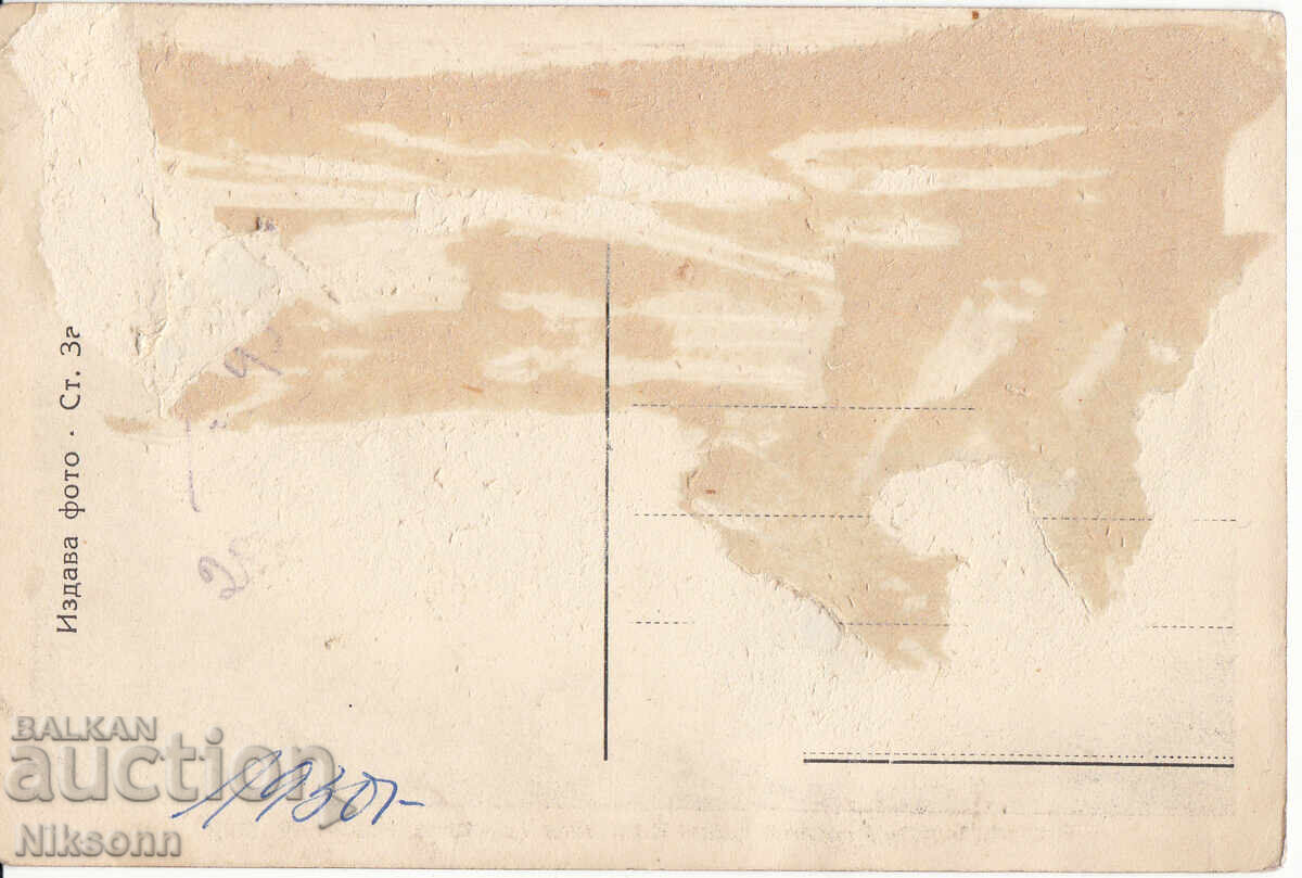 Momina Banya postcard with price € 2.00 | 3.91 BGN Momina Banya postcard with price € 2.00 | 3.91 BGN