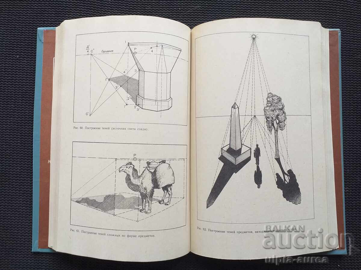 Academic Drawing with price € 6.50 | 12.71 BGN Academic Drawing with price € 6.50 | 12.71 BGN