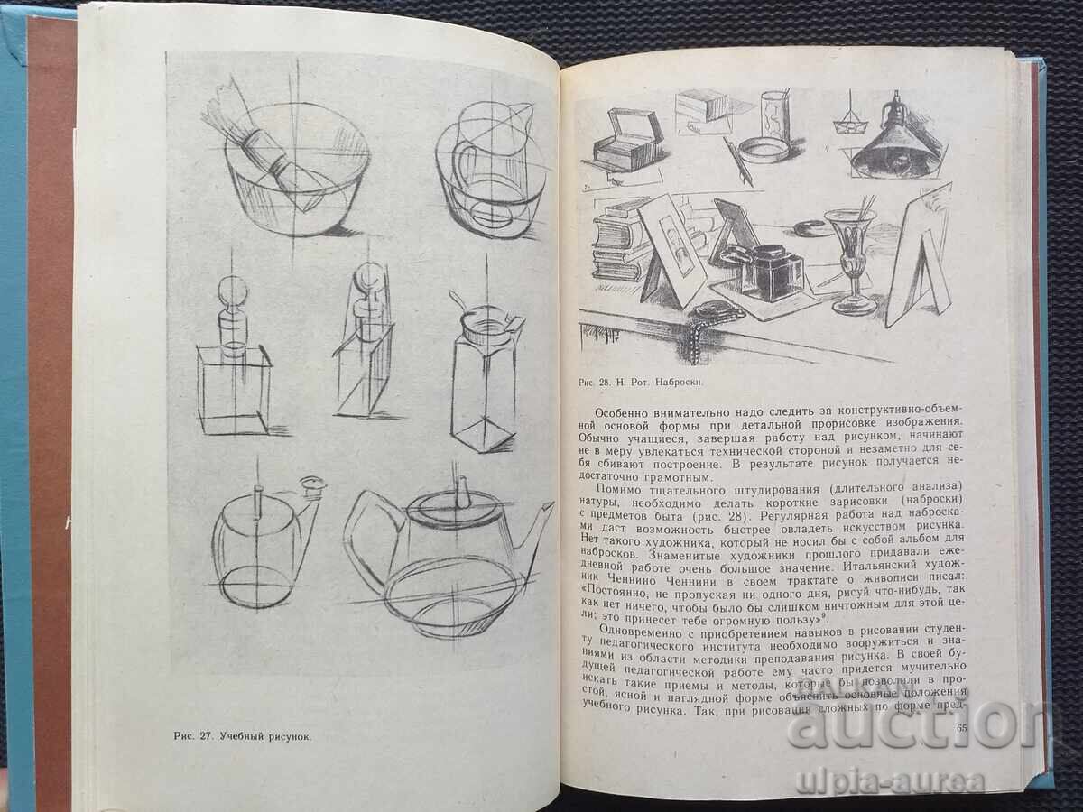 Auction Academic Drawing Auction Academic Drawing