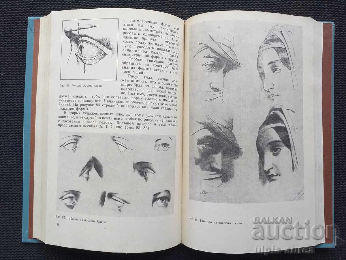 Delivery of Academic Drawing Delivery of Academic Drawing