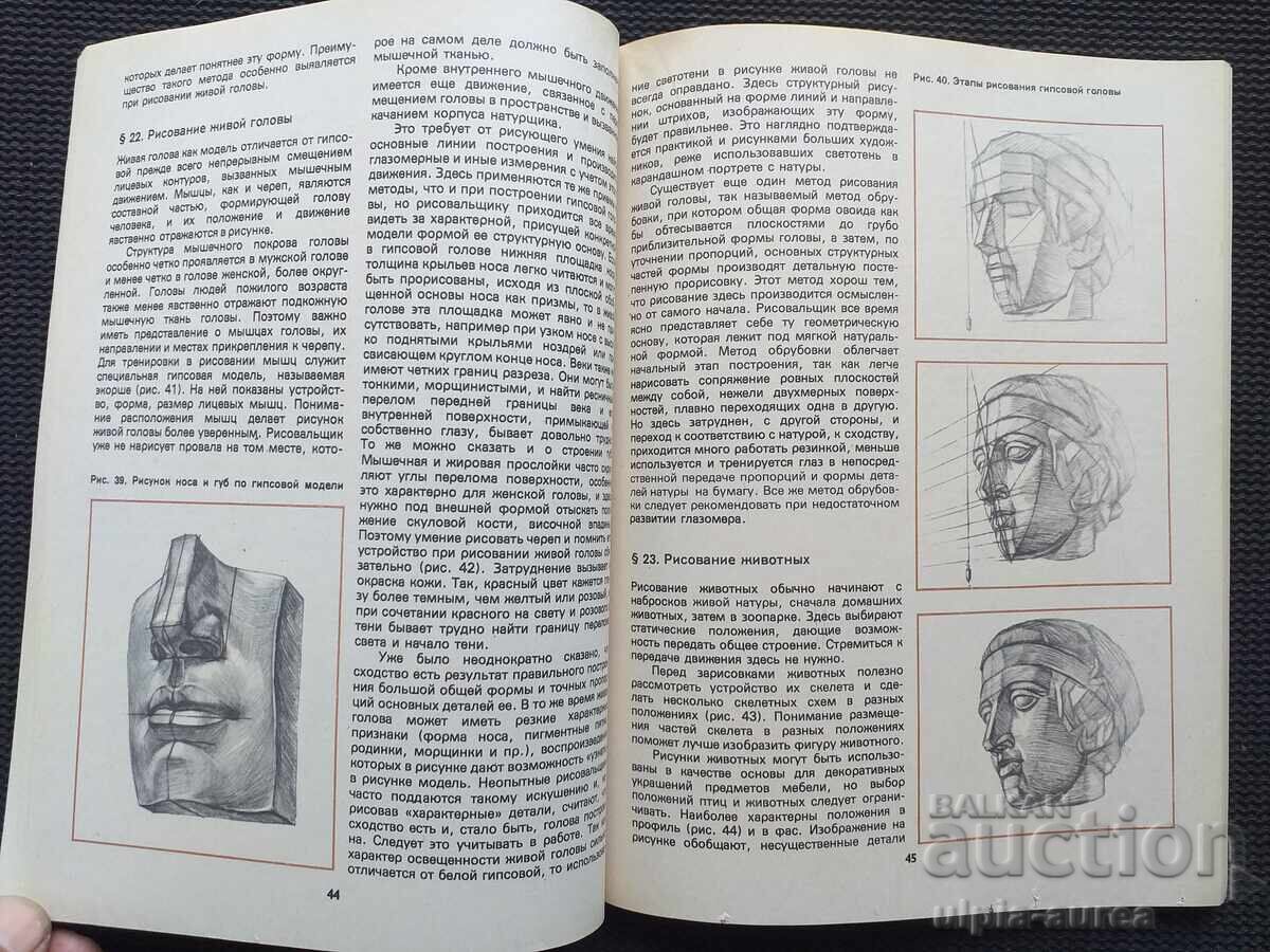 Δημοπρασία Ζωγραφική Δημοπρασία Ζωγραφική